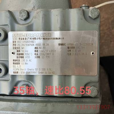SEW赛威减速电机R57 DRS80S4BE1议价 维修！！！