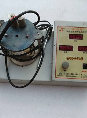 STLL-3型双数显沥青软化点测议价 维修！！！