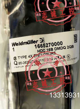 魏德米勒1665270000 HDC 16B DMDQ 2Q议价也可维修