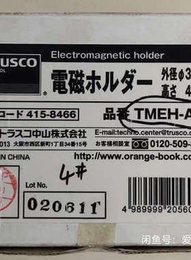 TRUSCO 电磁铁 TMEH-A3，进口，1套，痛议价也可维修