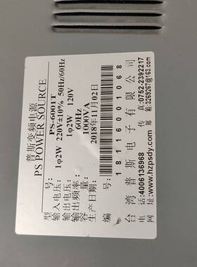 普斯变频电源PS一6001T议价 维修！！！