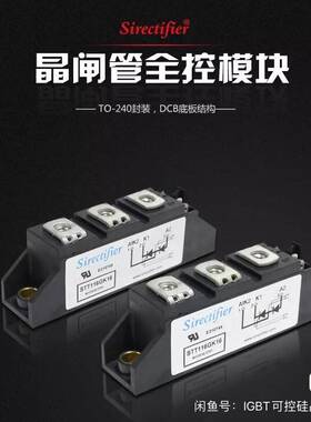 Sirectifier  STT27GK16  STT49G议价 维修！！！