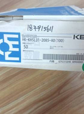 KEL原厂 HK-KHSL31-2085-A0(100)进口议价 维修！！！
