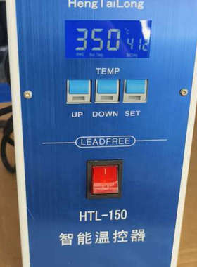 恒泰龙自动焊锡机温控台，型号：HTL-150，功率：150W议价也可维