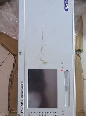 国电南自线路保护装置PSL603U,议价 维修！！！