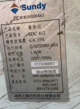 三德量热仪主板，主机型号：SDC612，主板型号：ARM-L议价也可维