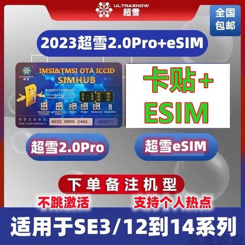 超雪卡贴QPE版电信5G新款稳定