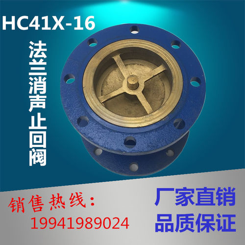 HC41X-16消音消声止回阀 法兰单向阀DN40 50 65 80 100 150 200