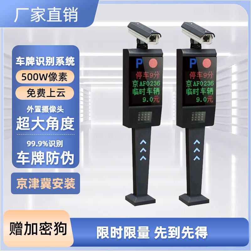 纯云端车牌识别一体机