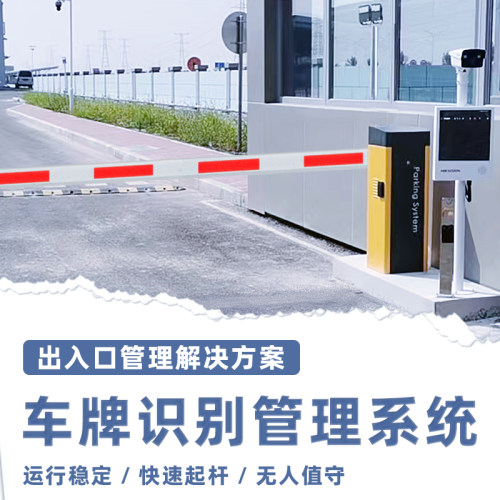 停车场道闸机挡车器自动升降杆