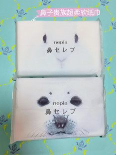 日本原装妮飘nepia鼻子贵族超柔软保湿纸巾手纸帕敏感流鼻涕 单包