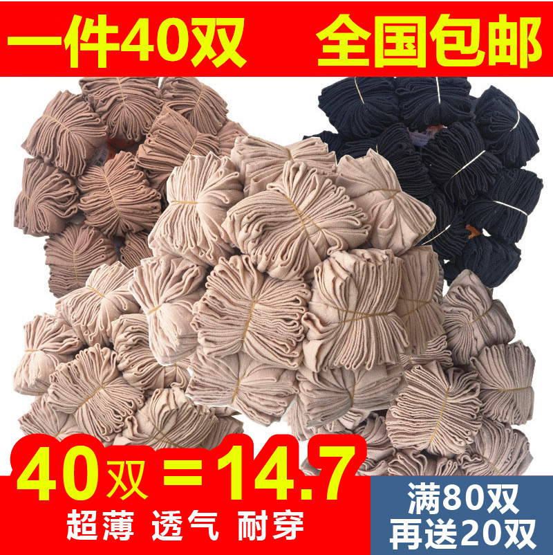 夏天女土丝袜肉色薄款短女祙春夏季薄款丝袜短防勾丝超薄性感透气