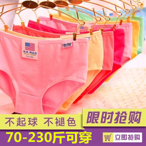 10条装妈妈内裤女大码肥婆加肥