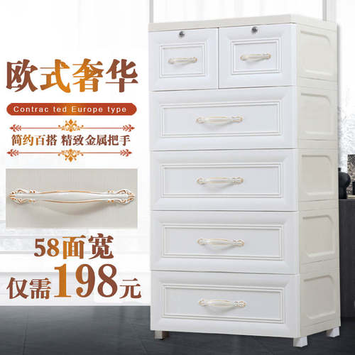 加厚塑料抽屉式收纳柜