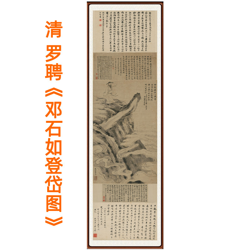 罗聘邓石如登岱图山水画人物国画挂画装饰画客厅卧室宣纸竖版卷轴