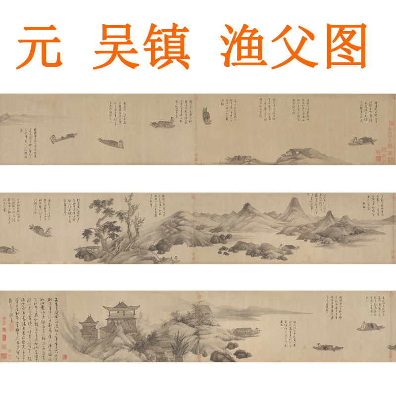 吴镇渔父图挂画山水画字画客厅办公室卧室装饰画宣纸横版国画卷轴
