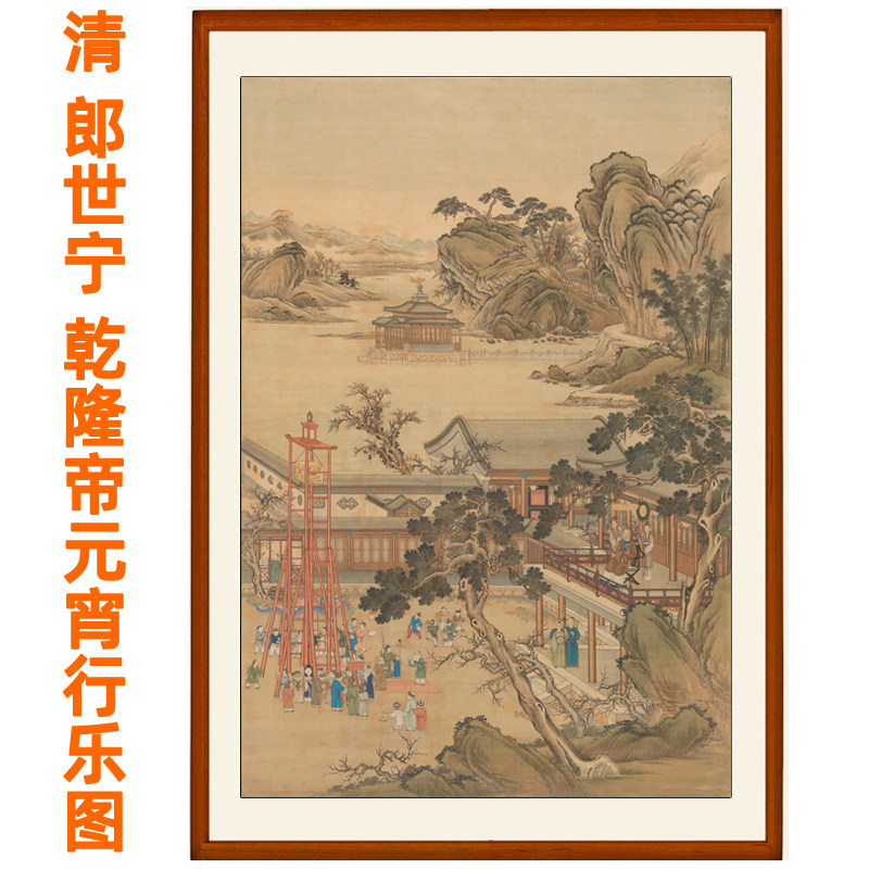 国画字画客厅花鸟装饰画竖版画像郎世宁乾隆帝元宵行乐图卷轴装裱
