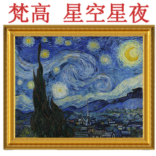 油画卧室客厅风景装 饰画非手绘世界名画挂画无框杏花梵高星空星夜