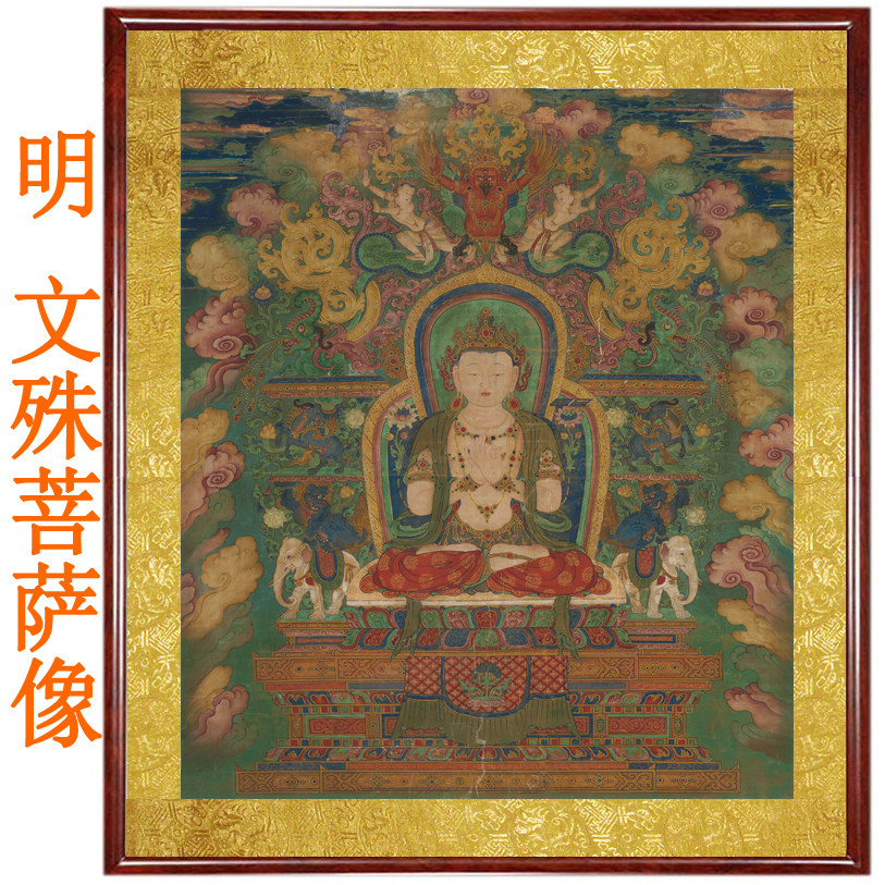 文殊菩萨画像佛像挂像挂画客厅办公室竖版非手绘国画装饰画卷轴画