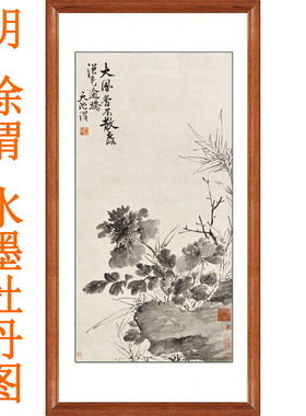 徐渭水墨牡丹花鸟竖版卷轴挂画