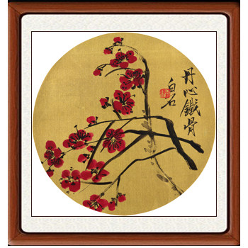 装饰画国画真迹客厅新中式花鸟画挂画仿齐白石丹心铁骨梅花赠装裱
