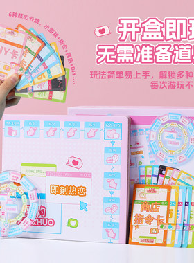 夏灼即刻热恋情侣桌游大尺度约会互动情感升温恋爱扑克卡牌