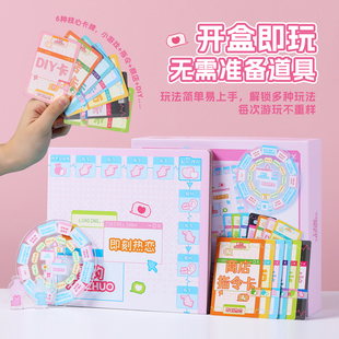 夏灼即刻热恋情侣桌游大尺度约会互动情感升温恋爱扑克卡牌