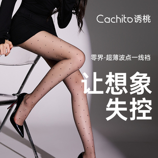 Cachito丝袜合集T裆开裆黑丝超薄连裤足尖透明款波点一线裆吊带袜