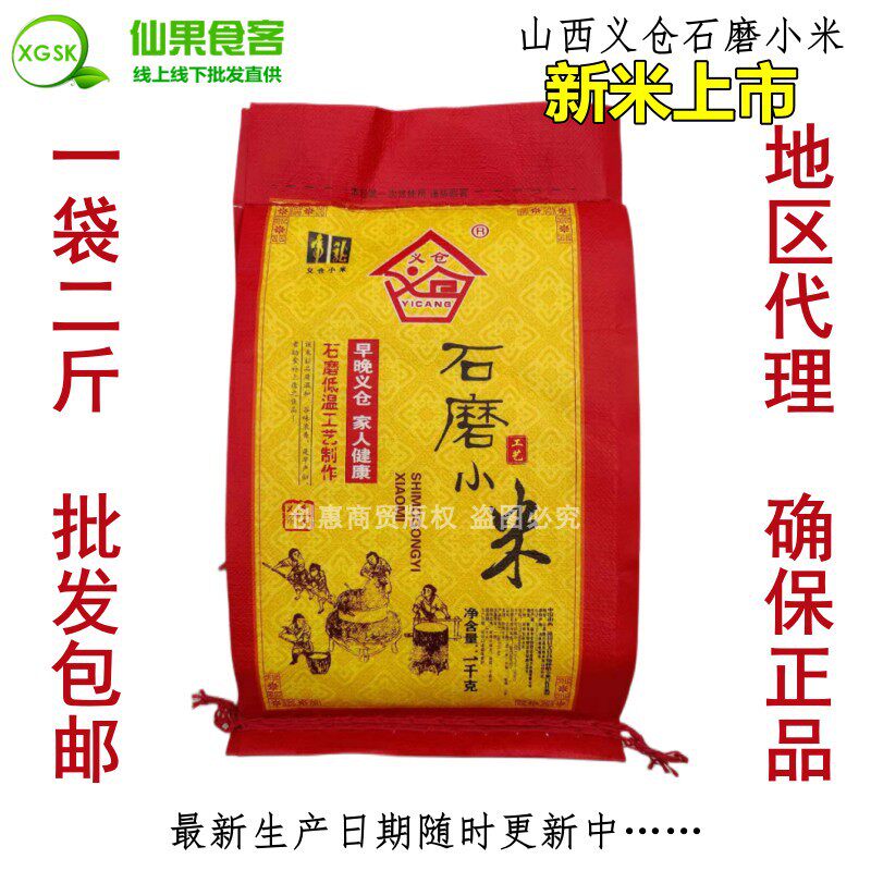 义仓小米石磨家用商用