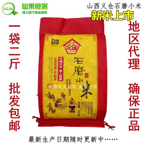 义仓小米石磨家用商用