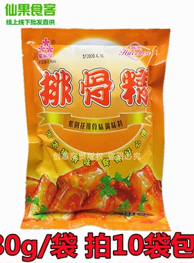 紫荆花排骨精调味料代替味精鸡精粉180g家用煲汤排骨厨房餐饮商用
