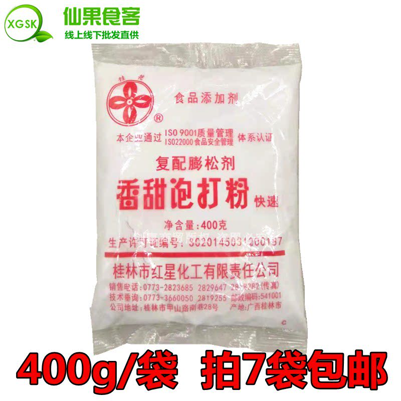 桂花桂花香甜复合膨松剂400g/袋