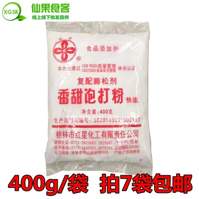 桂花桂花香甜复合膨松剂400g/袋