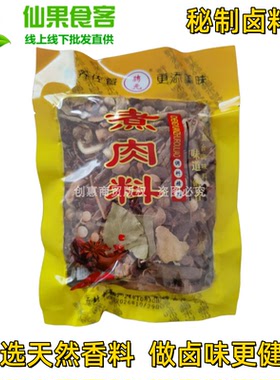 卤料包五香卤肉料包卤味卤水卤猪蹄卤牛肉鸭脖卤鸡蛋调味料炖菜料