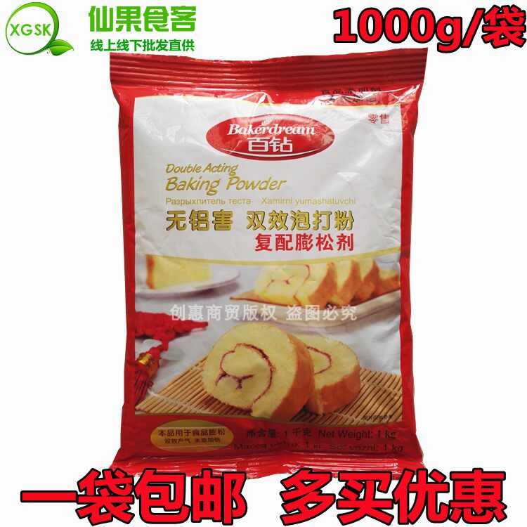 安琪百钻双效泡打粉膨松剂烘焙