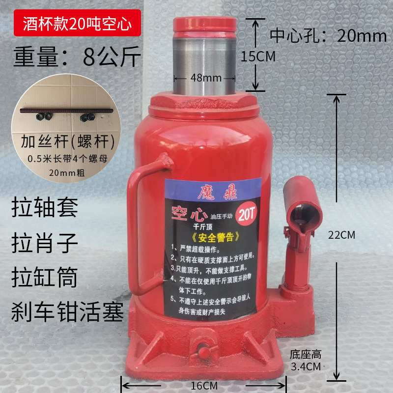 手动液压多用空心千斤顶20吨50吨带螺杆丝杆拉轴套汽修工具10T16T