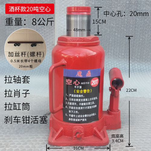 手动液压多用带螺杆16t汽修工具