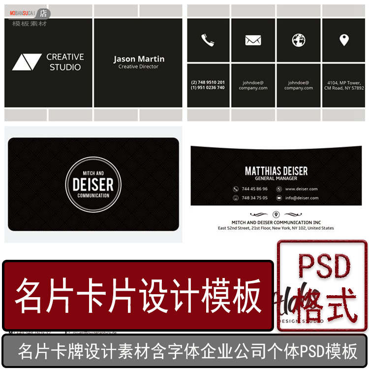 欧美简约商业企业公司个体名片卡牌设计PSD设计含字体模板素材