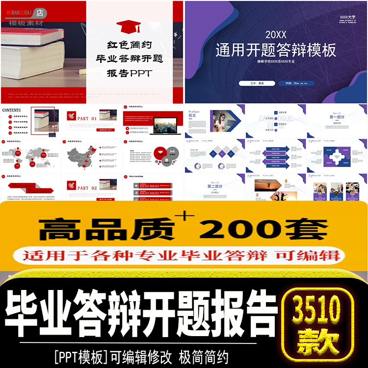 大学本科研究生科研开题报告毕业答辩PPT模板极简动态素材源文件