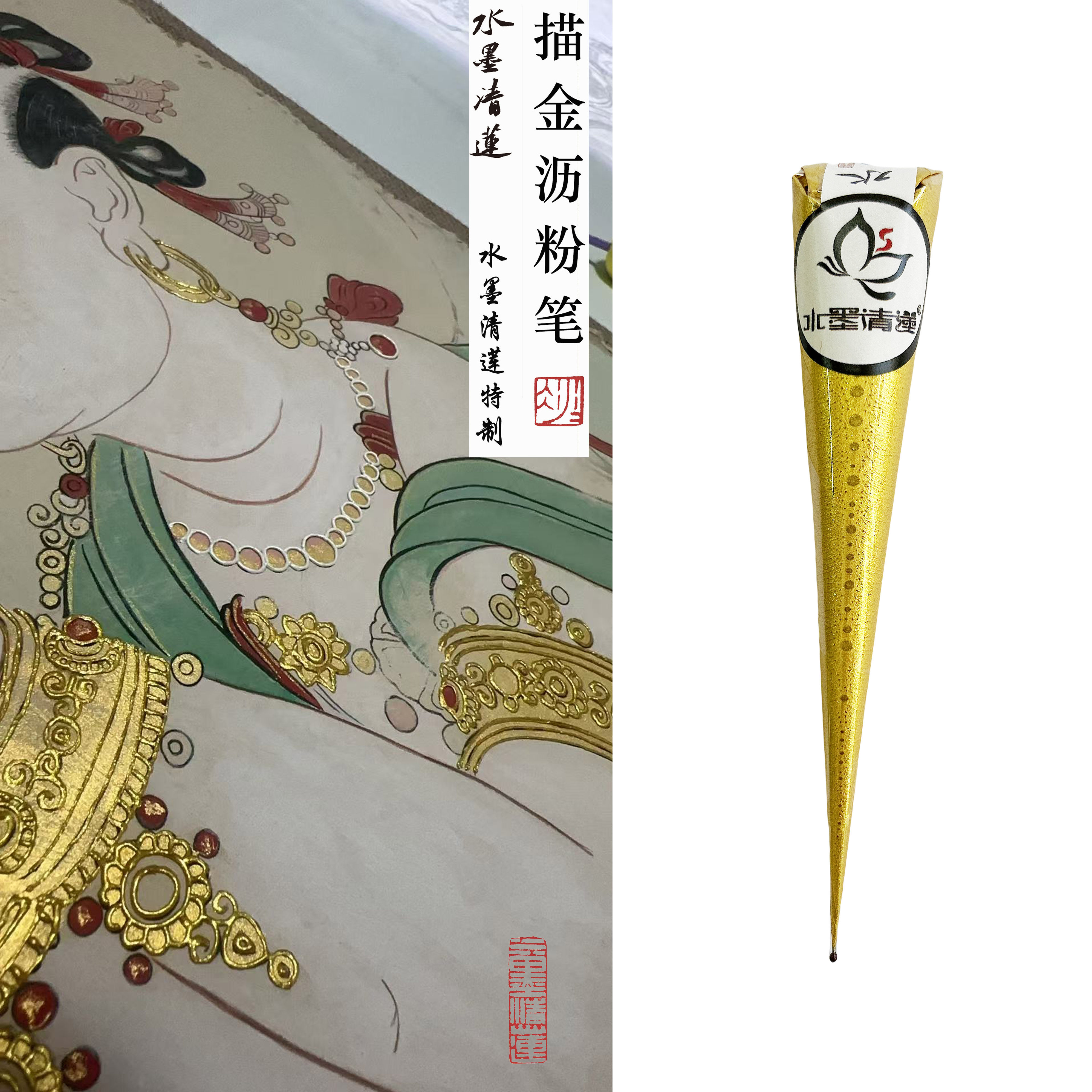 水墨清莲毛笔描金沥粉笔传统壁画沥粉贴金描线勾线金色银色立体画,文具电教/文化用品/商务用品,毛笔,淘宝优惠券,粉丝福利购,淘宝优惠卷
