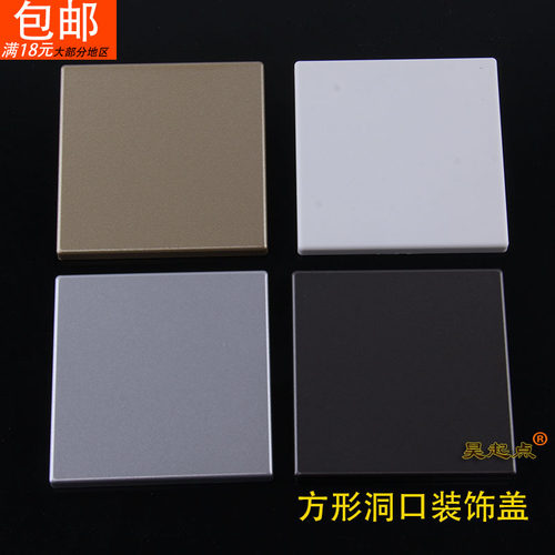 方形装饰盖空调洞口遮丑白色盖板