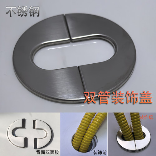 天燃气管道装饰盖斜管双管洞口盖