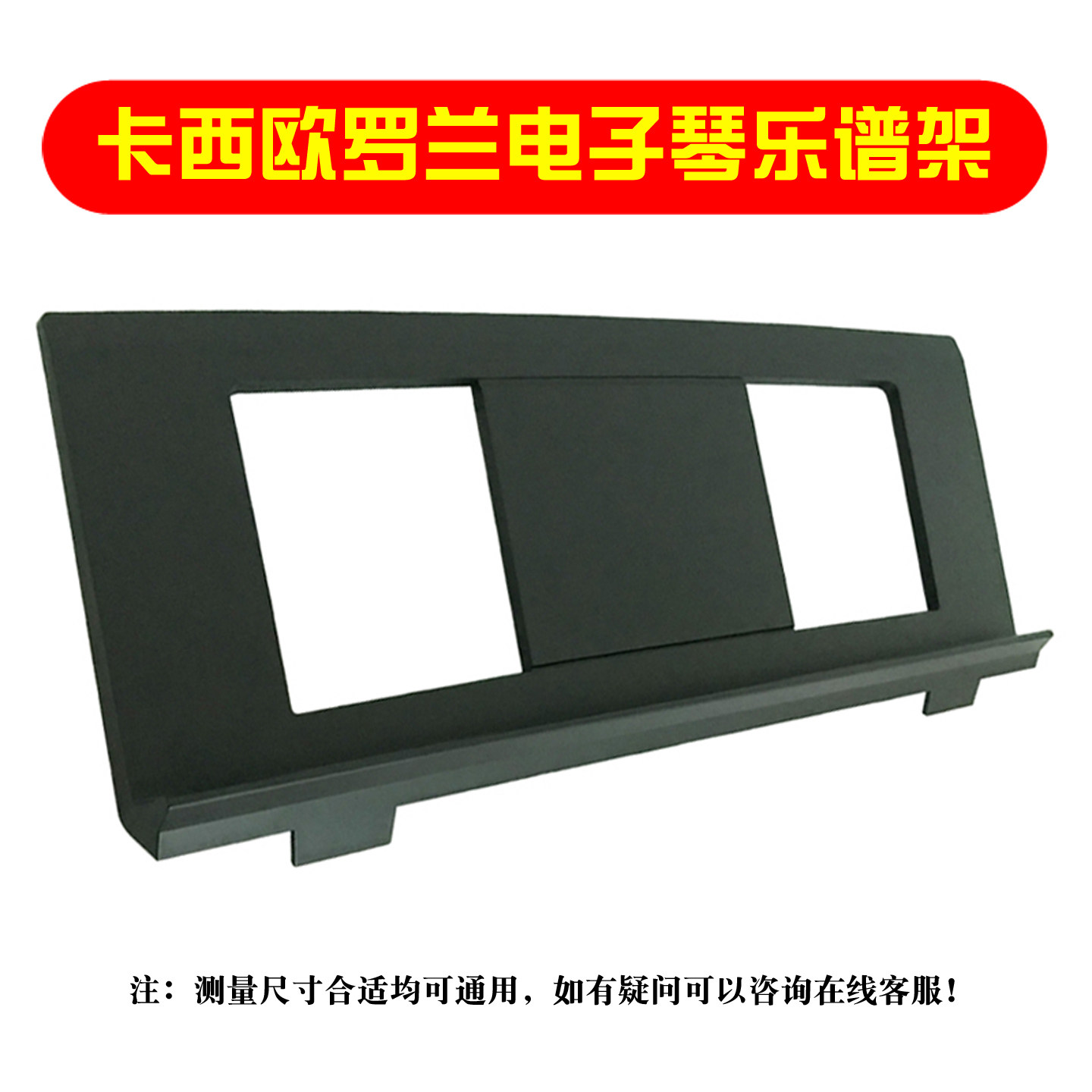卡西欧CDP200加厚电子琴歌谱架罗兰FP18通用乐曲谱书架琴谱台专用