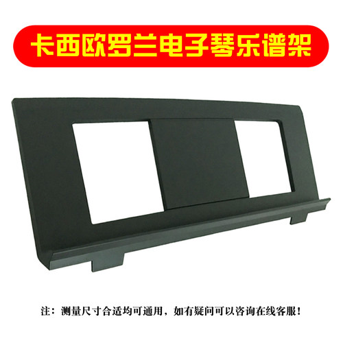 电子琴加厚通用乐谱架卡西欧罗兰