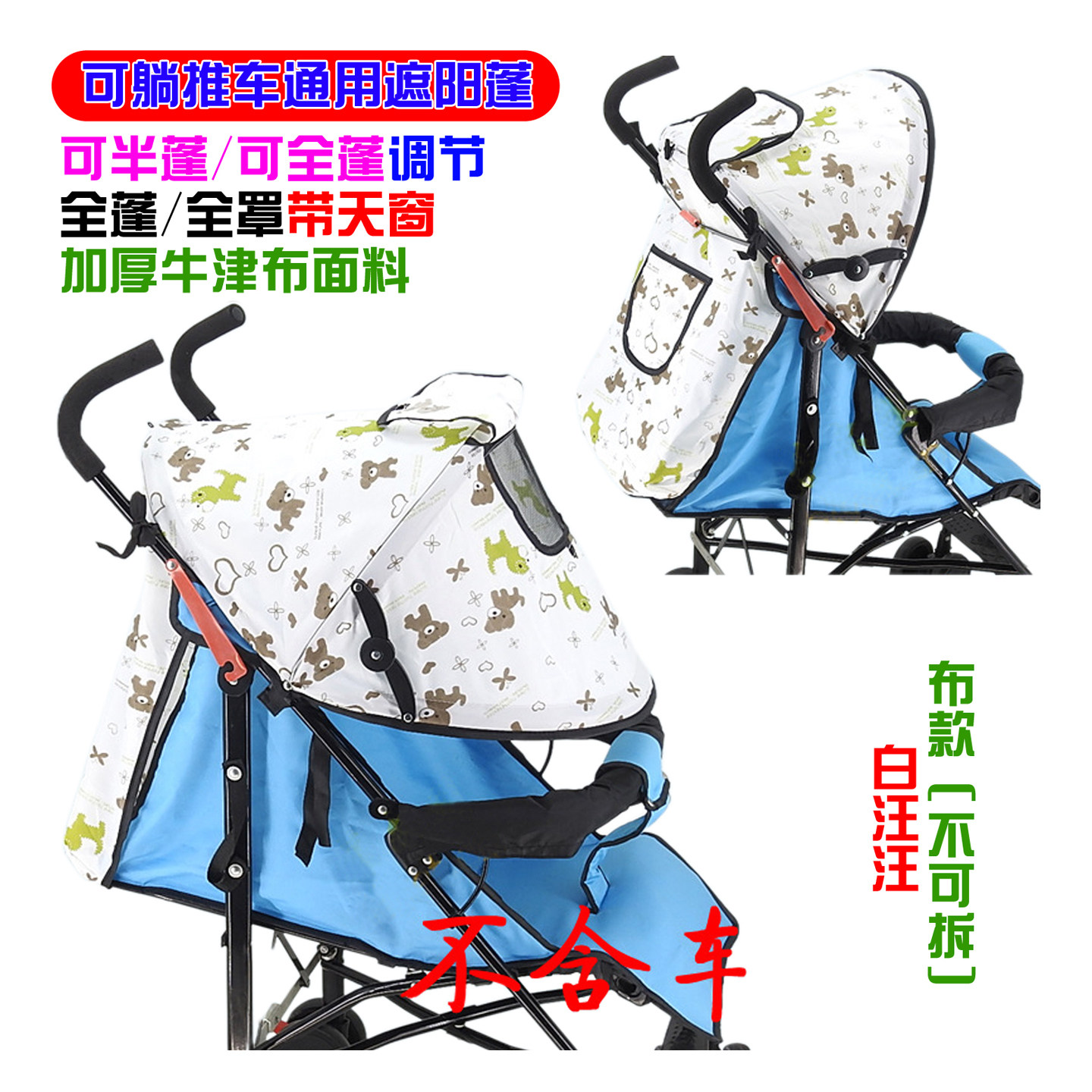 婴儿宝宝竹藤手推车通用型雨罩遮阳伞可坐可躺伞车遮阳篷童车配件