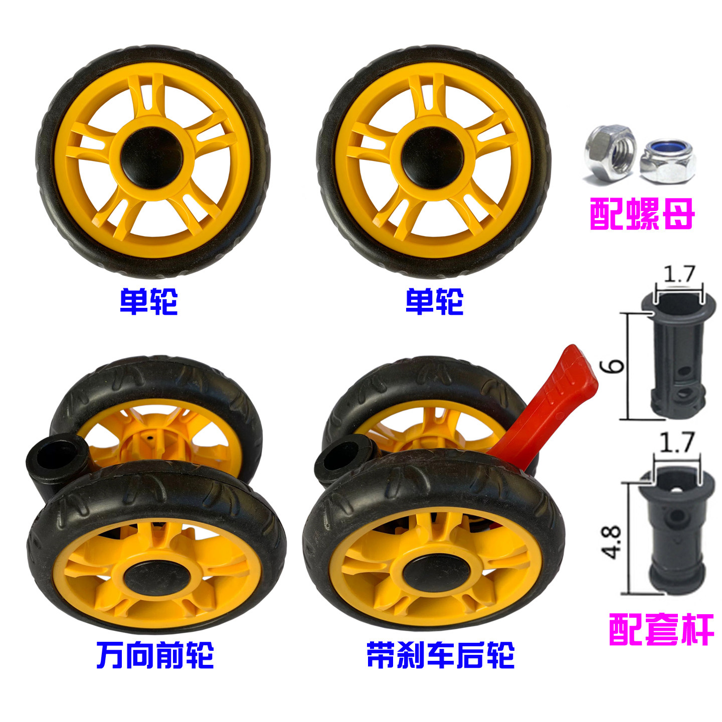 婴儿童手推车轮子通用配件发泡万向轮车轱辘带刹车后轮小孩竹子车