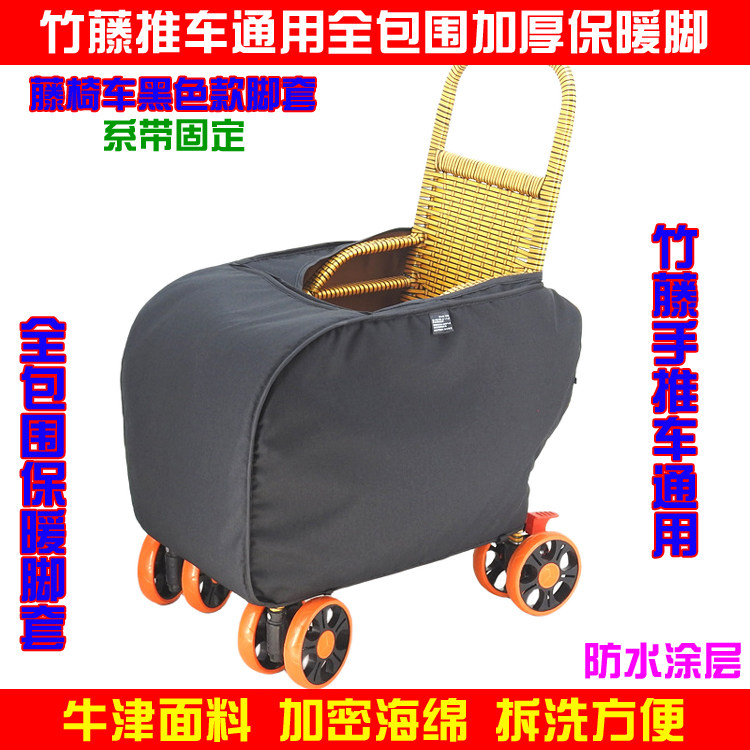 婴幼儿童竹藤手推车通用全包围防风防水脚套四轮车保暖罩防寒脚罩,婴童用品,推车配件,淘宝优惠券,粉丝福利购,淘宝优惠卷