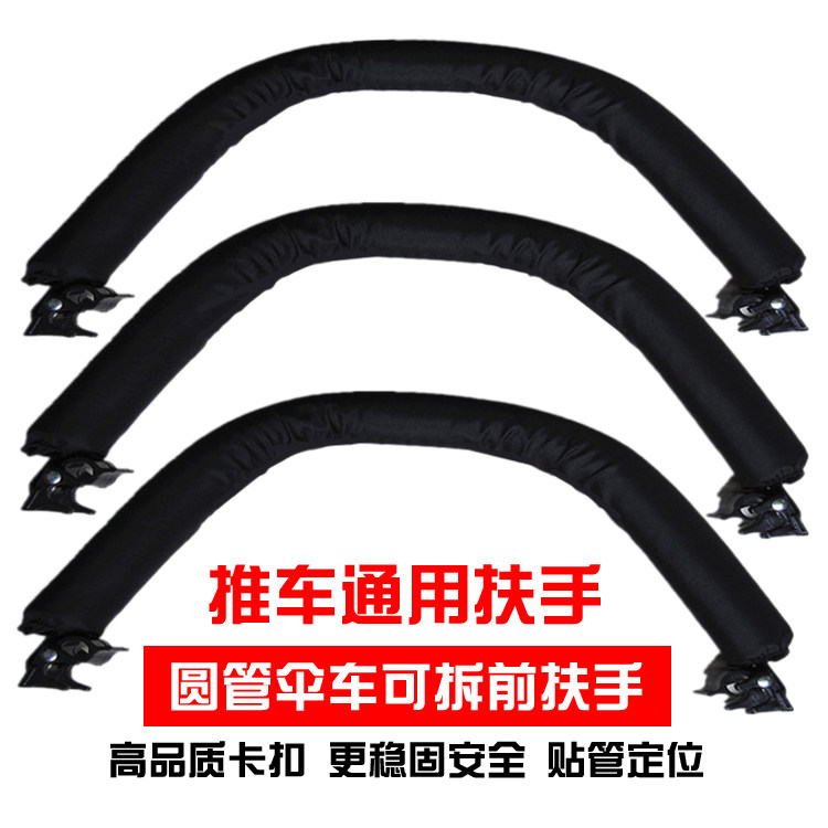 婴儿推车扶手套配件圆管通用可拆卸前护栏围栏挡伞车手把套脚踏皮,婴童用品,推车配件,淘宝优惠券,粉丝福利购,淘宝优惠卷
