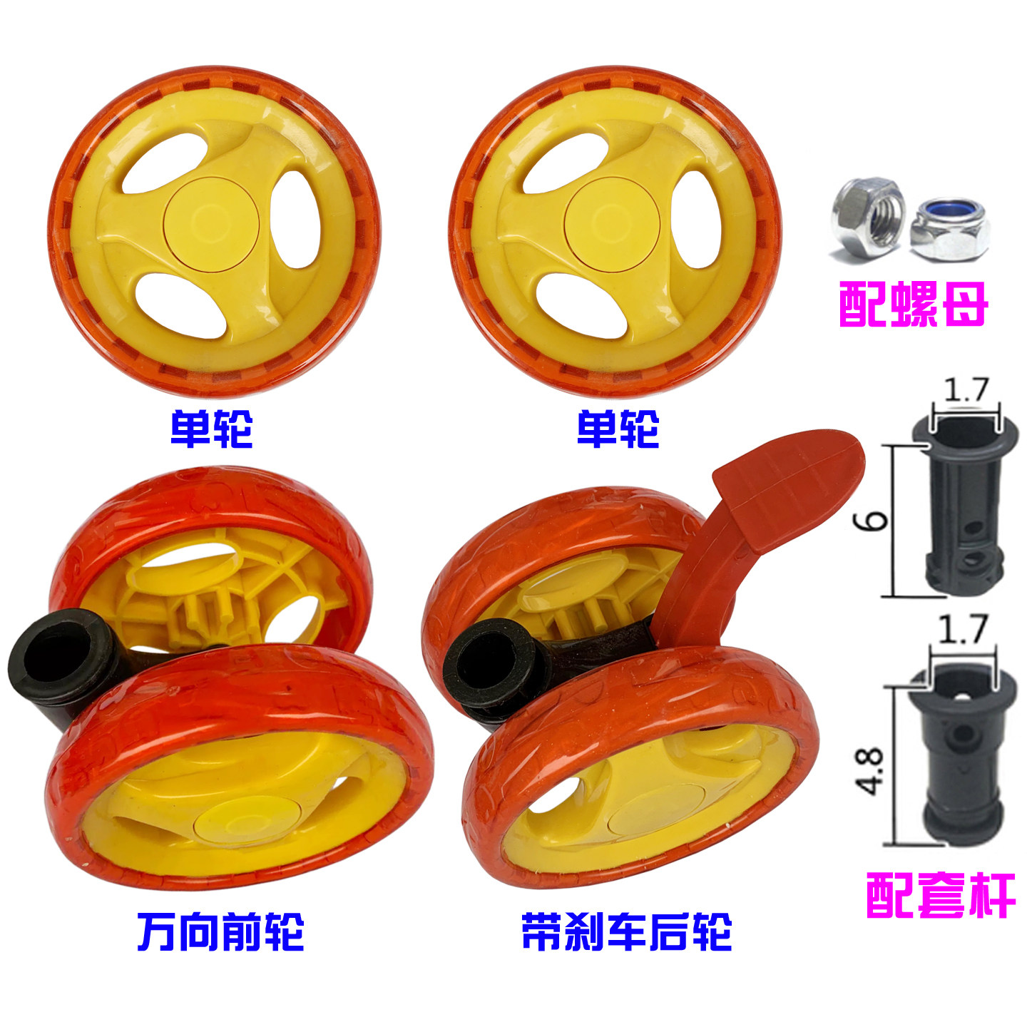 婴儿童手推车轮子通用配件橡胶万向轮车轱辘带刹车后轮小孩竹子车