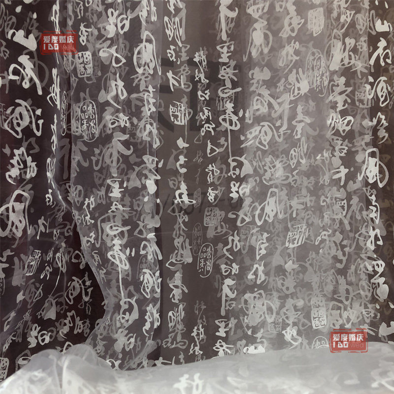 婚庆背景纱文字书法纱幔古风飘纱舞台布置吊顶新中式婚礼